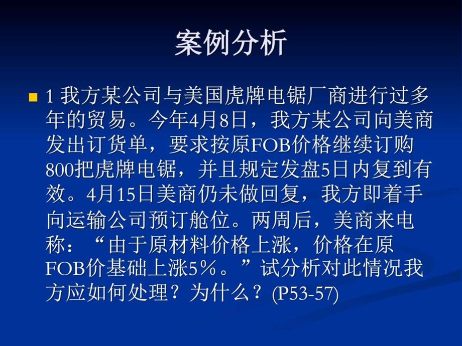 实务复习1.ppt_第2页