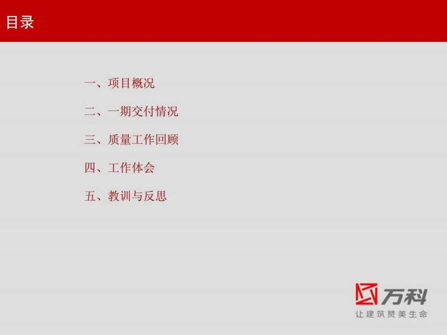 装修经验分享.ppt_第2页