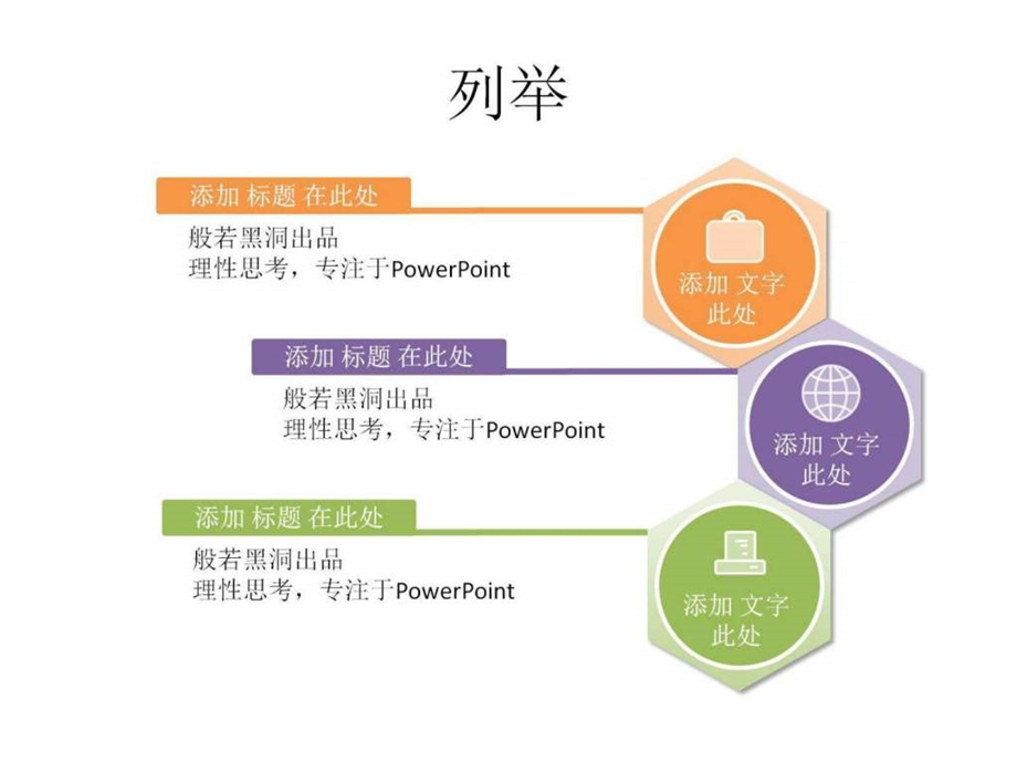 ppt模板清新漂亮图表.ppt_第2页