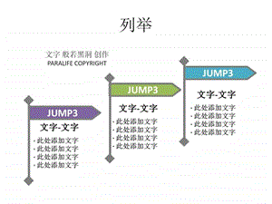 ppt模板清新漂亮图表.ppt