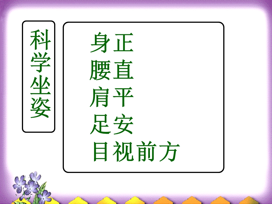 苏教版四年级上册《说勤奋》课件.ppt_第2页