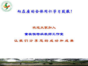 初中数学变式教学20110719.ppt