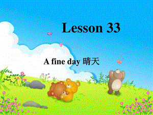 新概念第一册lesson3334.ppt