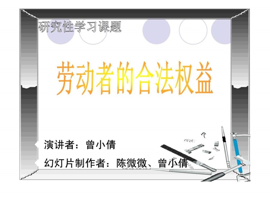 劳动合同法第14条.ppt.ppt_第1页