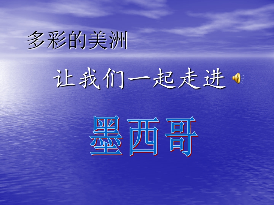 小学音乐-_《拉库卡拉查》课件.ppt_第1页