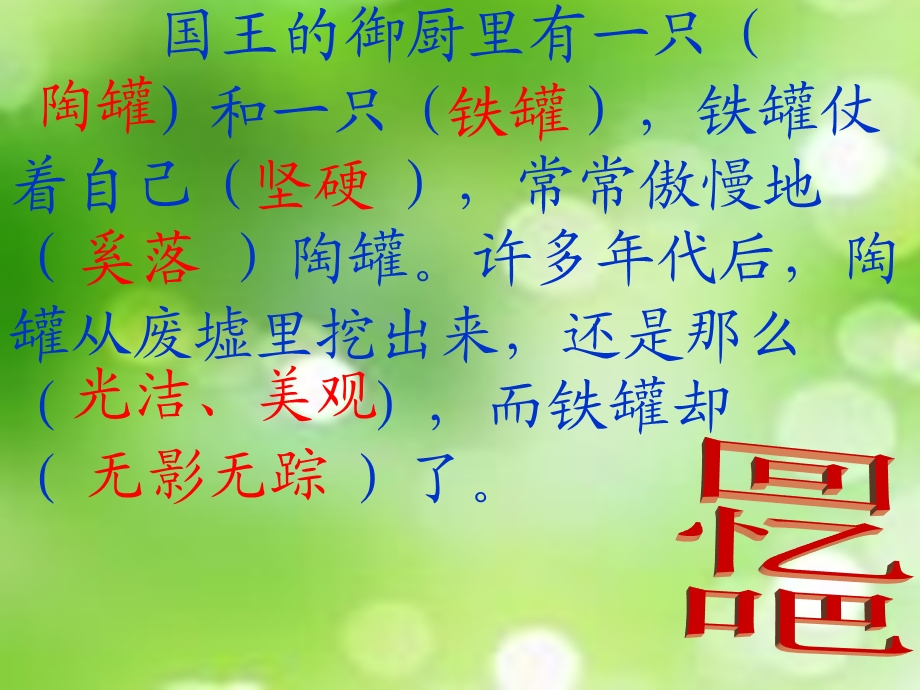 陶罐和铁罐 (4).ppt_第3页