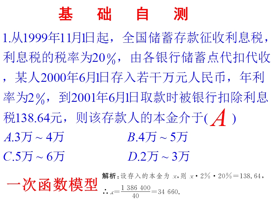 第十五课时函数的综合应用.ppt_第3页