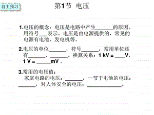 16.1电筥图文.ppt.ppt