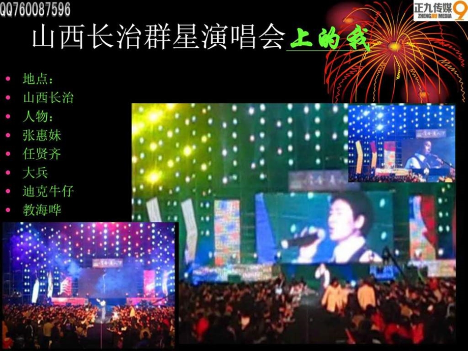 刘德华模仿秀教海哗图文.ppt_第2页