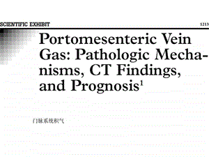 门脉系统积气丁香园.ppt.ppt