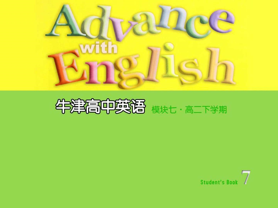 演示文稿4图文.ppt.ppt_第1页