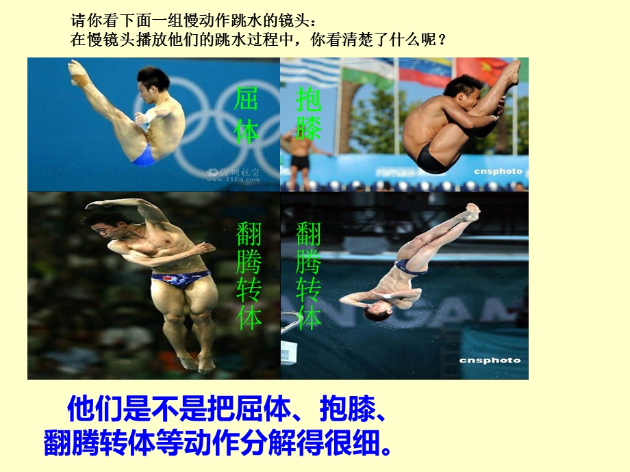 用慢镜头法写具体生动的句子倪智琴南昌县三江小学.ppt_第2页