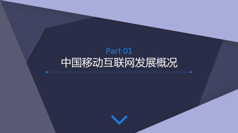 中国不同城市营销人群洞察分析报告.ppt_第2页