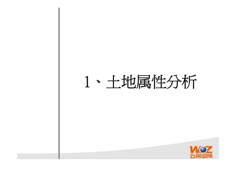 江苏百富绅家居港项目3期营销执行案销售推广方案.ppt_第3页