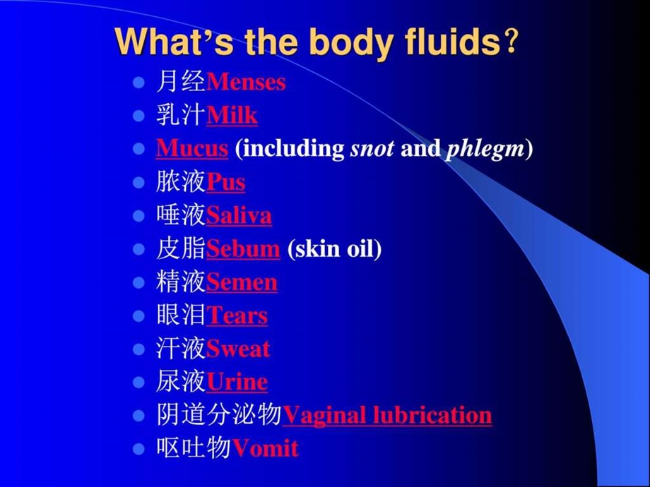 体液常规检查英文图文.ppt.ppt_第2页