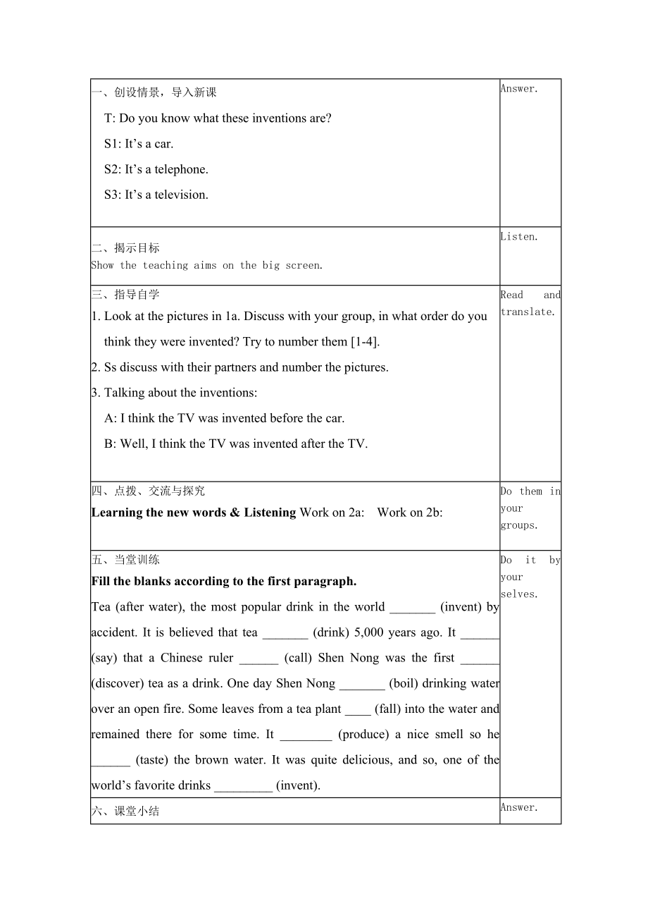 九年级英语一单元教案.doc_第2页