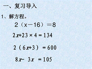 实际问题与方程例3图文.ppt.ppt