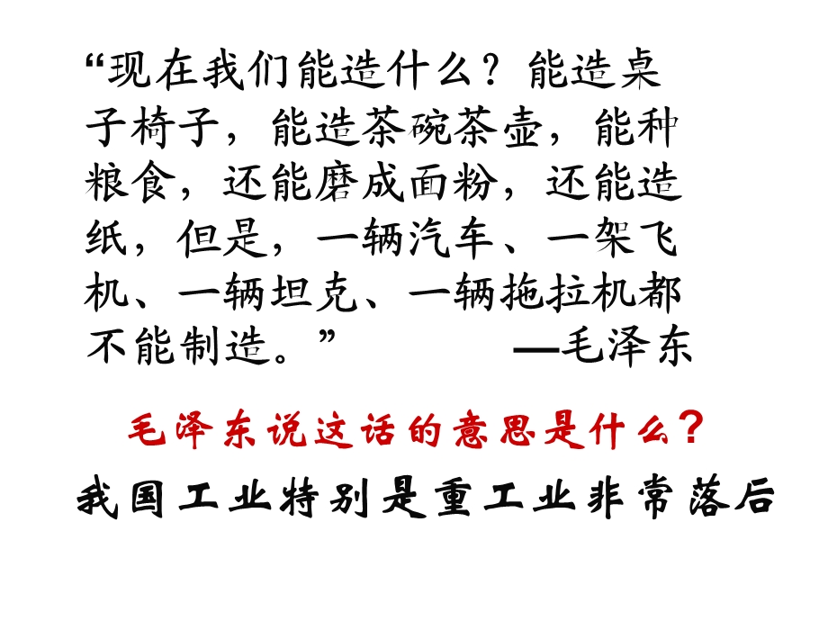 复习回顾前一单元学过的线索按表格内容对号入座.ppt_第3页