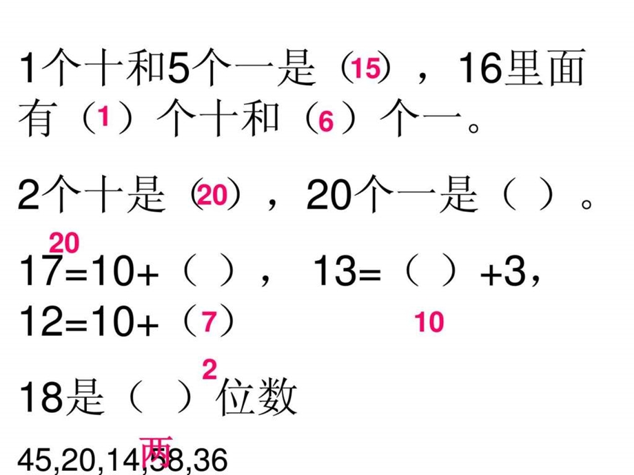 信息窗2图文.ppt.ppt_第1页