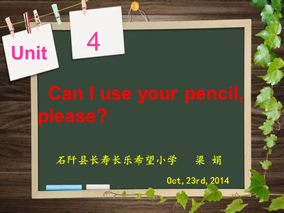 课件《CanIuseyourpencil》40.ppt_第2页