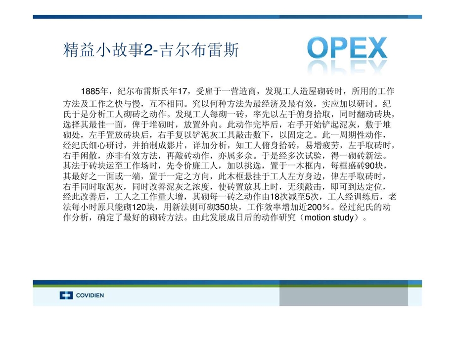 精益小故事调查报告表格模板实用文档.ppt.ppt_第3页