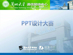 校园ppt大赛参与稿.ppt.ppt