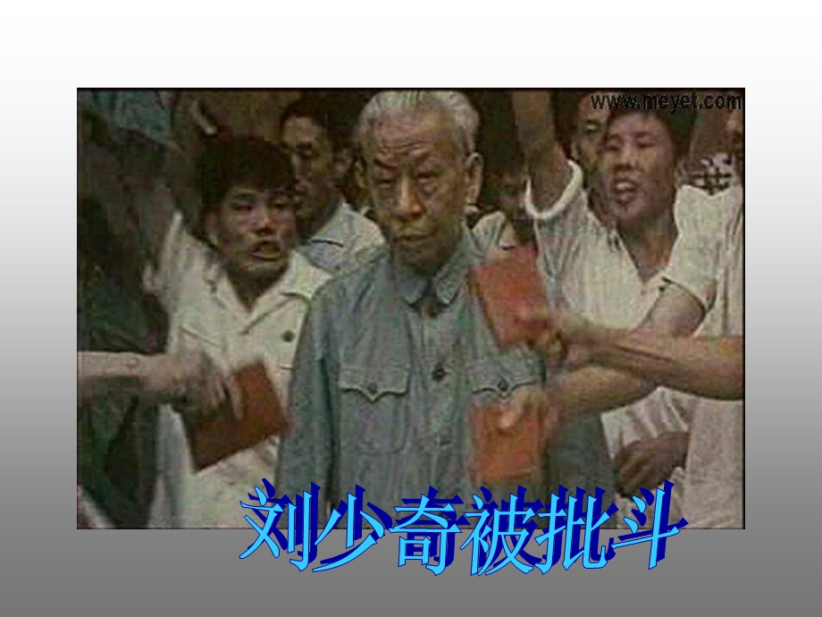 高一语文《小狗包弟》课件.ppt_第3页