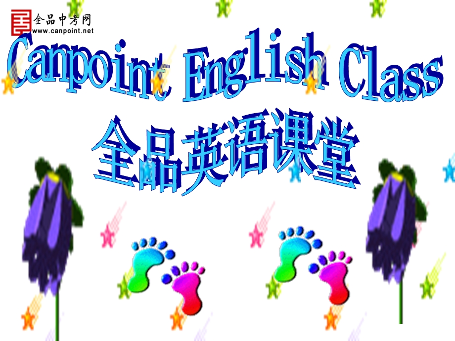 人教版英语七年级下Unit_12_Don’t_eat_in_class课件2.ppt_第1页