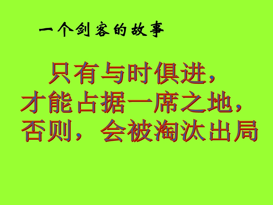 医务人员素质教育.ppt_第3页