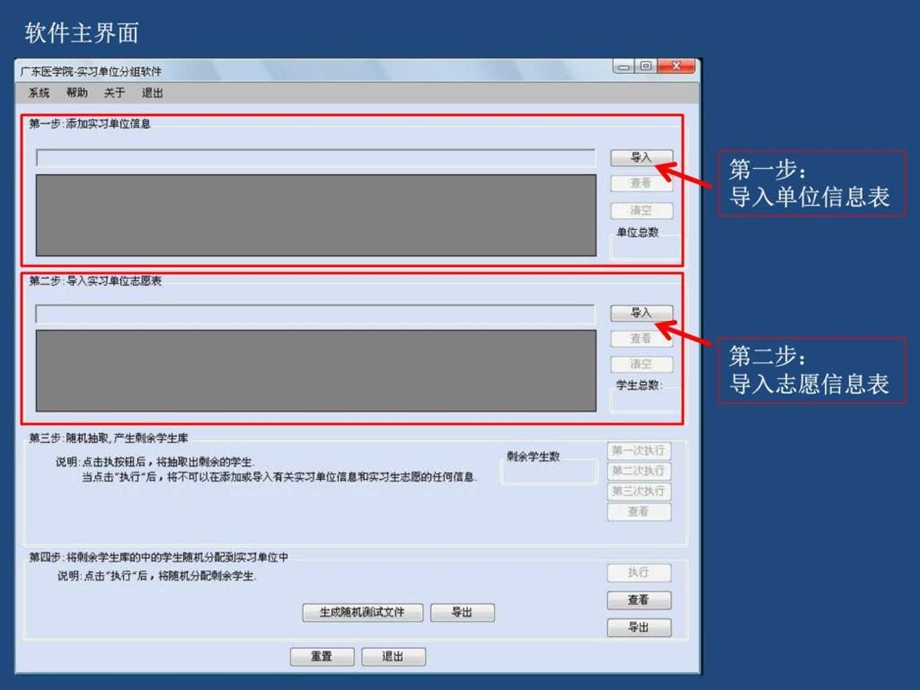 基本原理解说.ppt.ppt_第3页