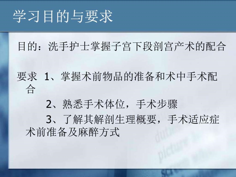 剖宫产手术图文.ppt.ppt_第2页