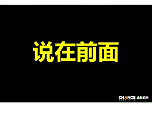 成全机构镇江中冶蓝城项目营销代理提案.ppt