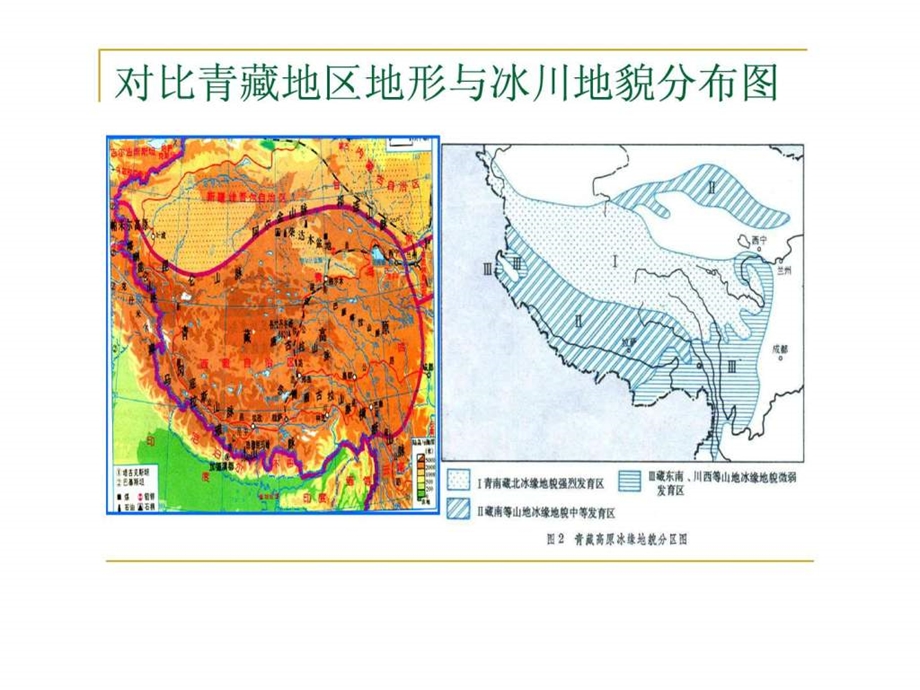 陆地和海底地形.ppt.ppt_第3页