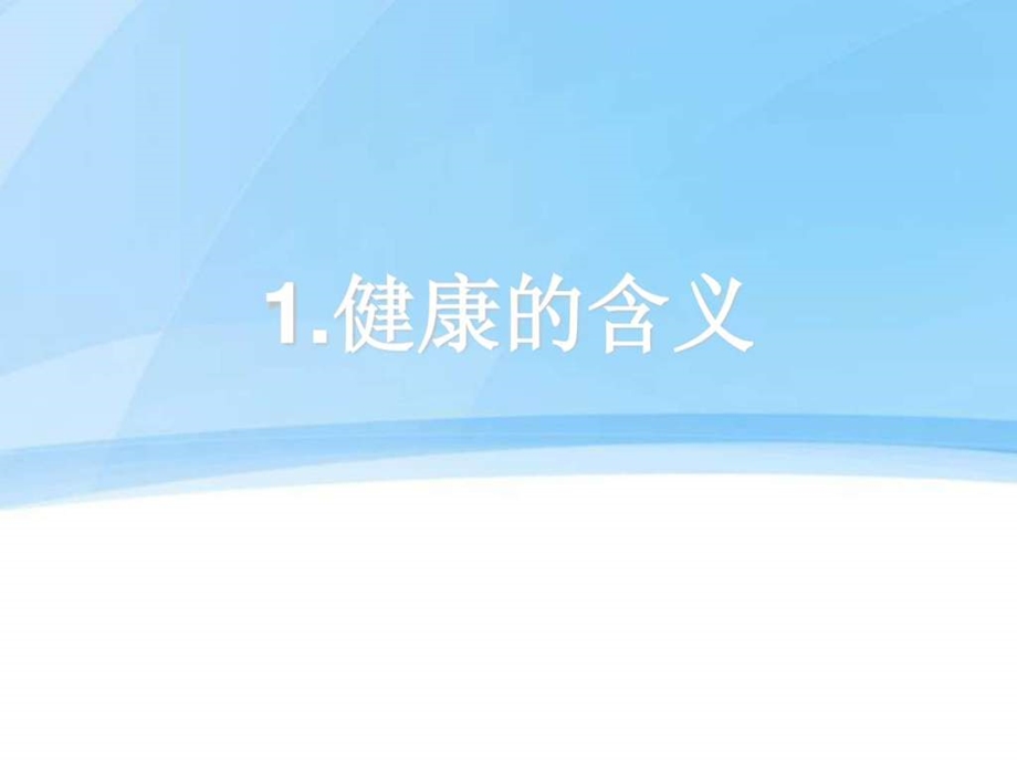 营养学PPT课件.ppt.ppt_第3页