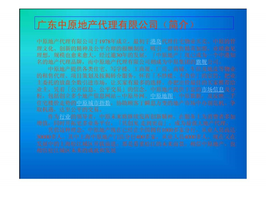 富力盈信大厦方案.ppt.ppt_第3页