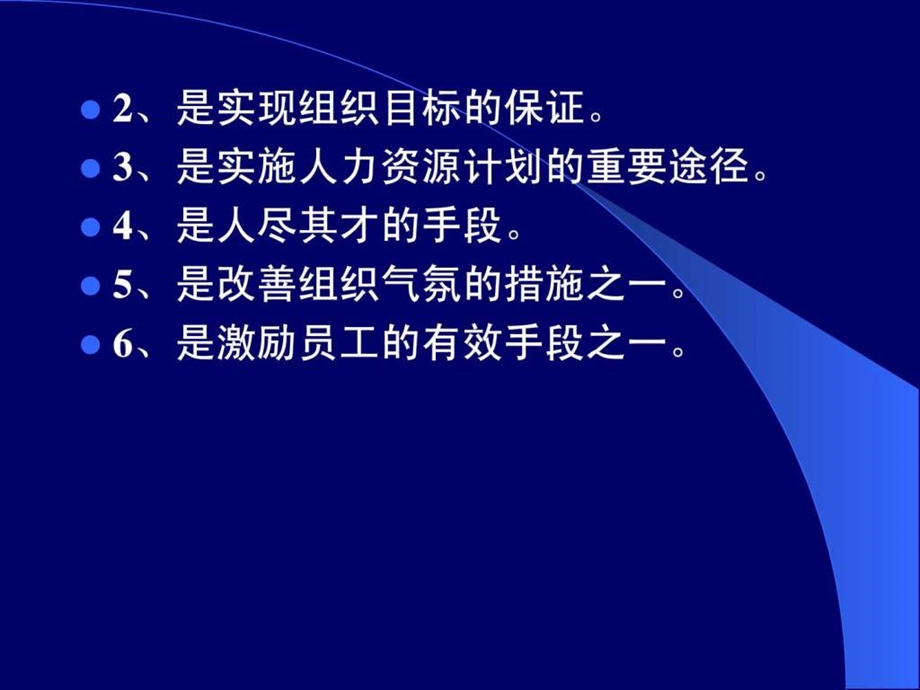 人力资源优化配置.ppt.ppt_第3页