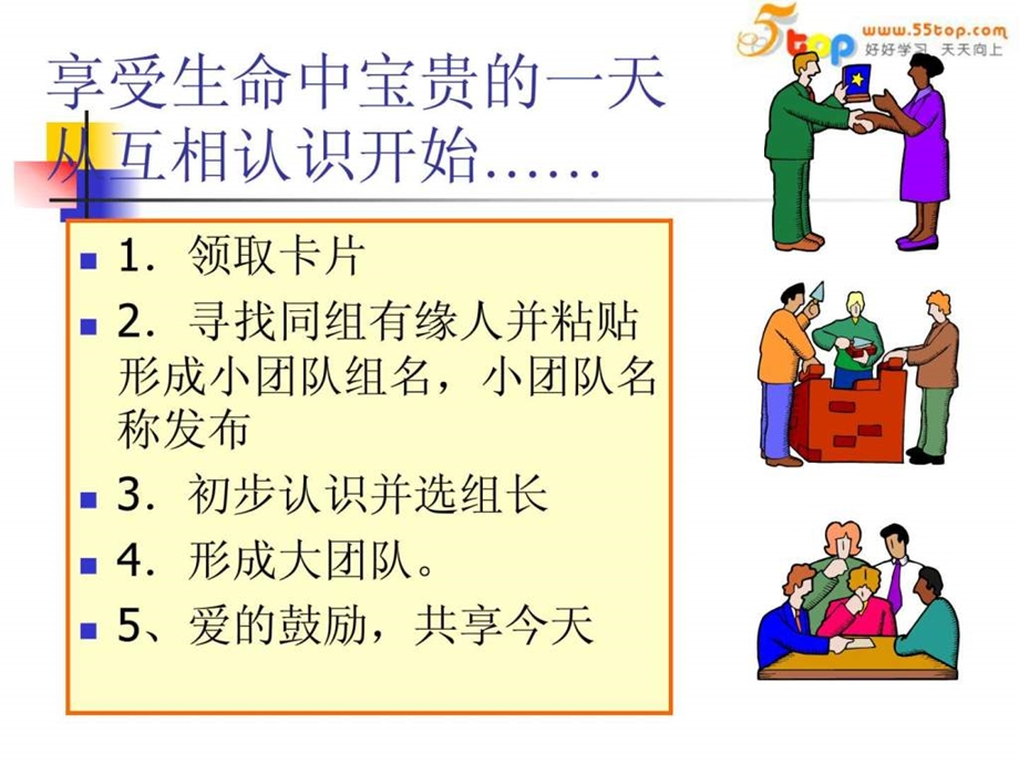 人生职业生涯规划1446917116.ppt_第2页