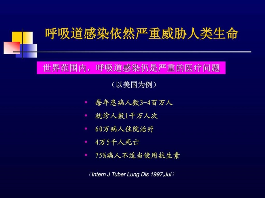 社区获得性肺炎的治疗PPT课件图文.ppt.ppt_第2页