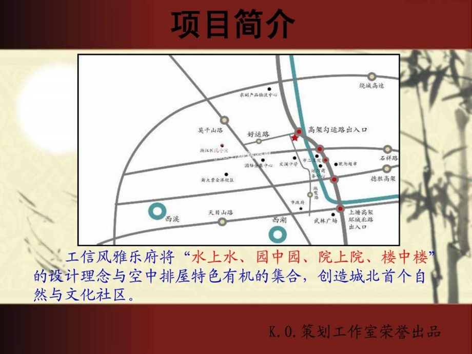 营销策划PPT模板1.ppt_第3页