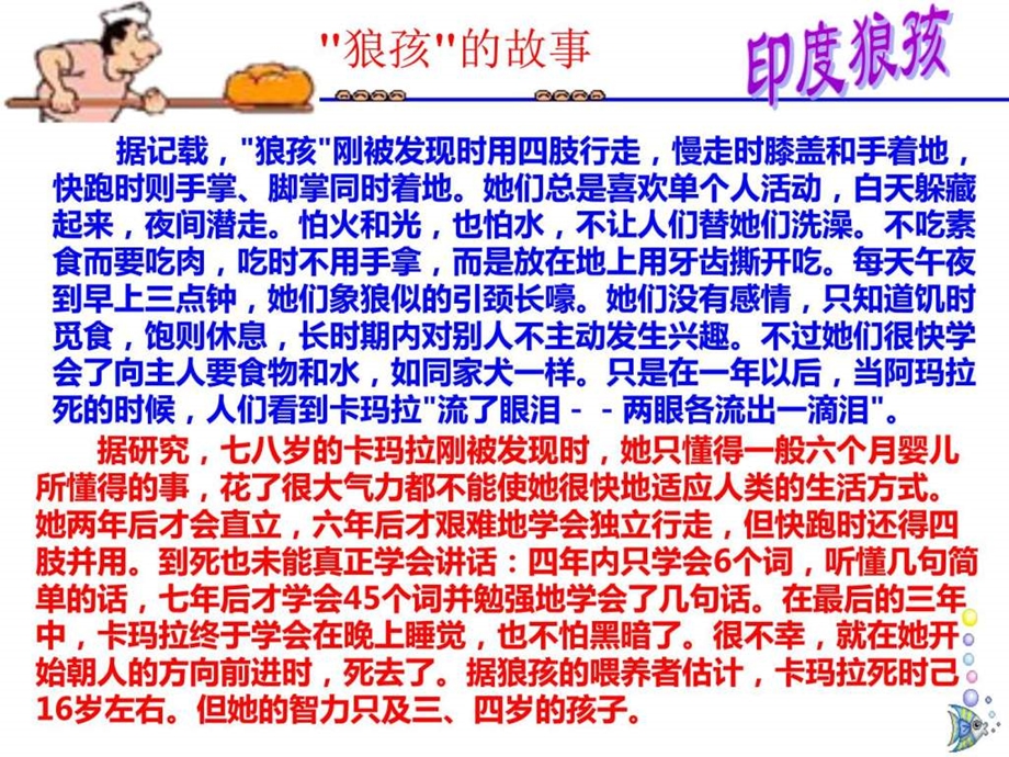 社会中成长图文.ppt.ppt_第2页