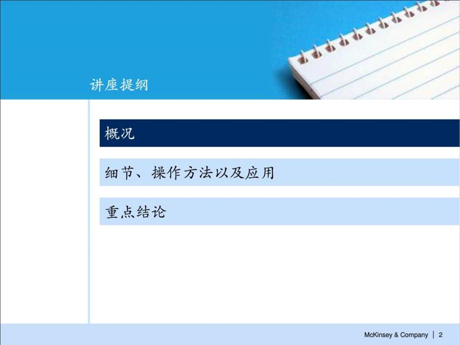 问题解决技巧.ppt_第3页