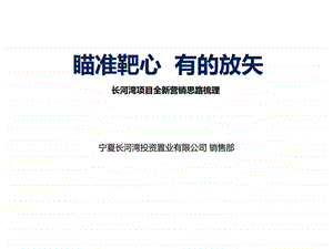 某地产媒体推广方案图文.ppt.ppt