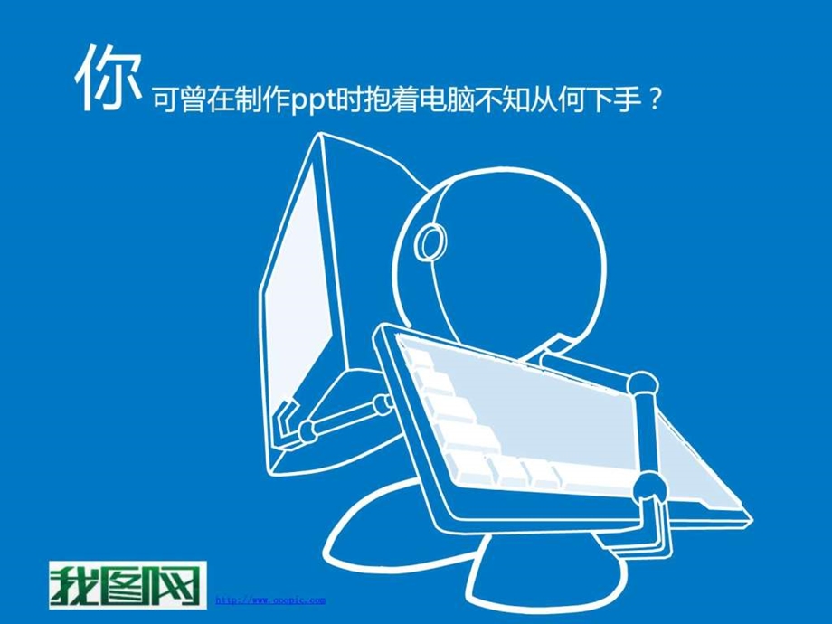 素描风格动画PPT.ppt.ppt_第2页