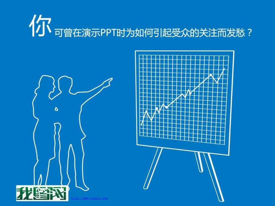 素描风格动画PPT.ppt.ppt_第3页