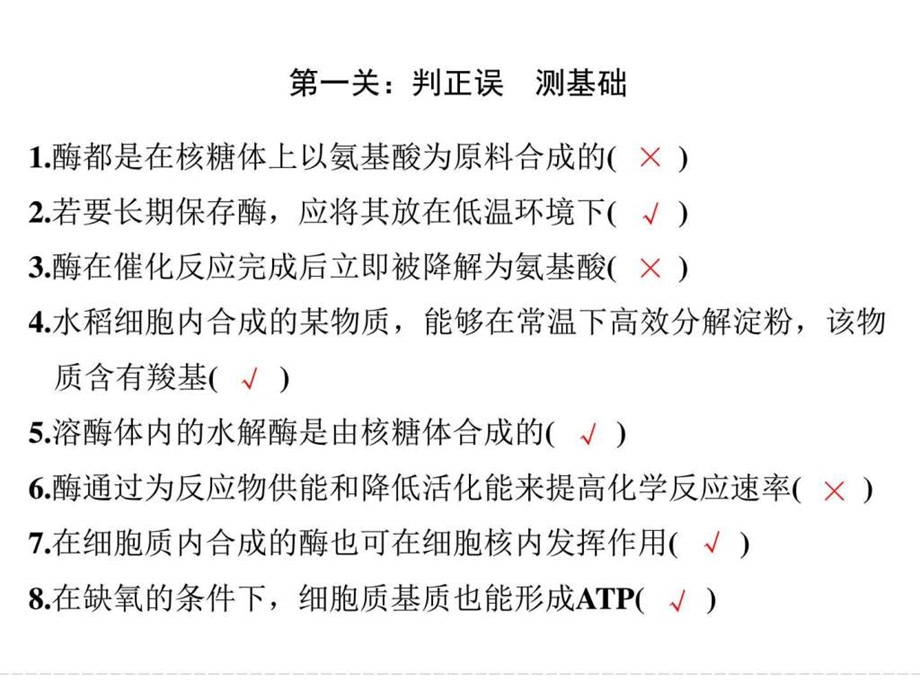 作业手册单元排查过三关二图文.ppt.ppt_第2页