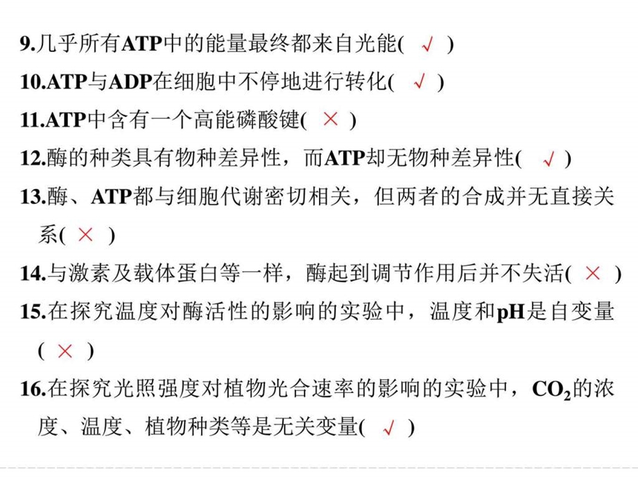 作业手册单元排查过三关二图文.ppt.ppt_第3页