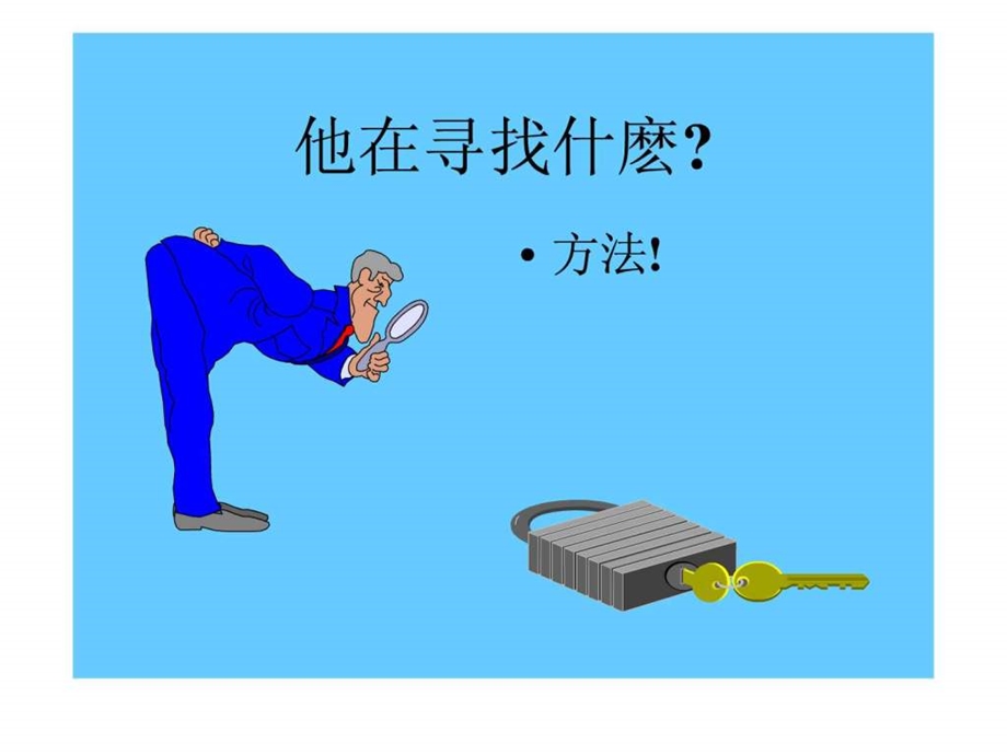 销售培训新人快速销售技巧.ppt_第3页