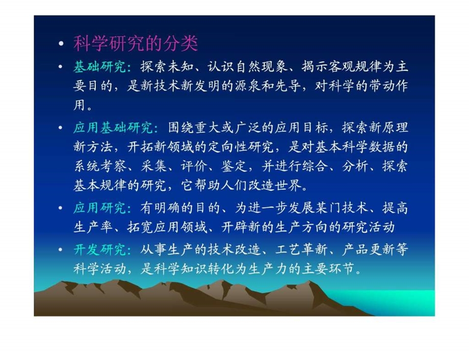 中医药科研课题申报技巧图文.ppt.ppt_第2页