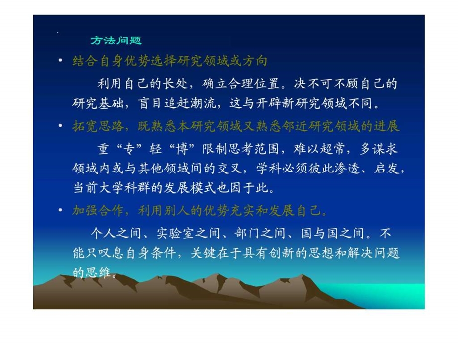 中医药科研课题申报技巧图文.ppt.ppt_第3页