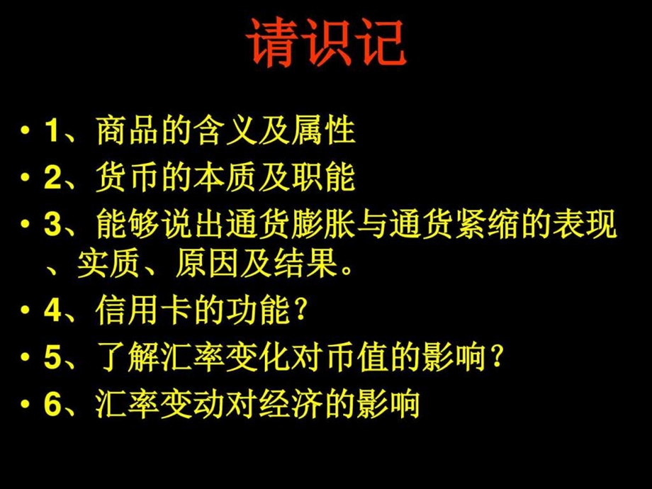 影响价格的因素图文.ppt.ppt_第2页